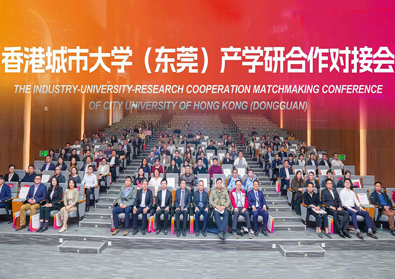 尊龙集团官网智能受邀参与香港城市大学（东莞）产学研对接会，共探AI与新资料技术前沿